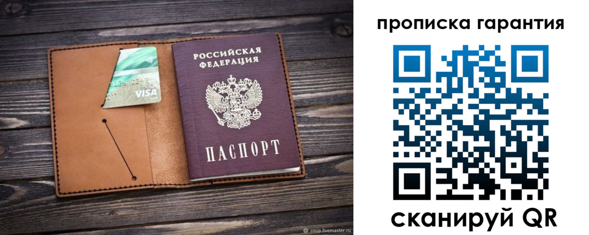 регистрация для школы в Крыму