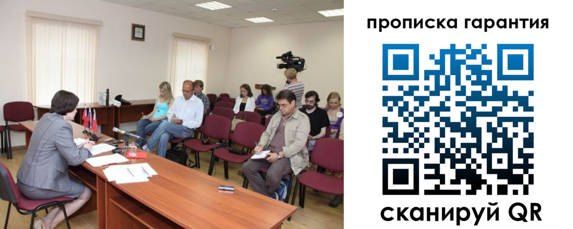 временная регистрация для школы в Крыму