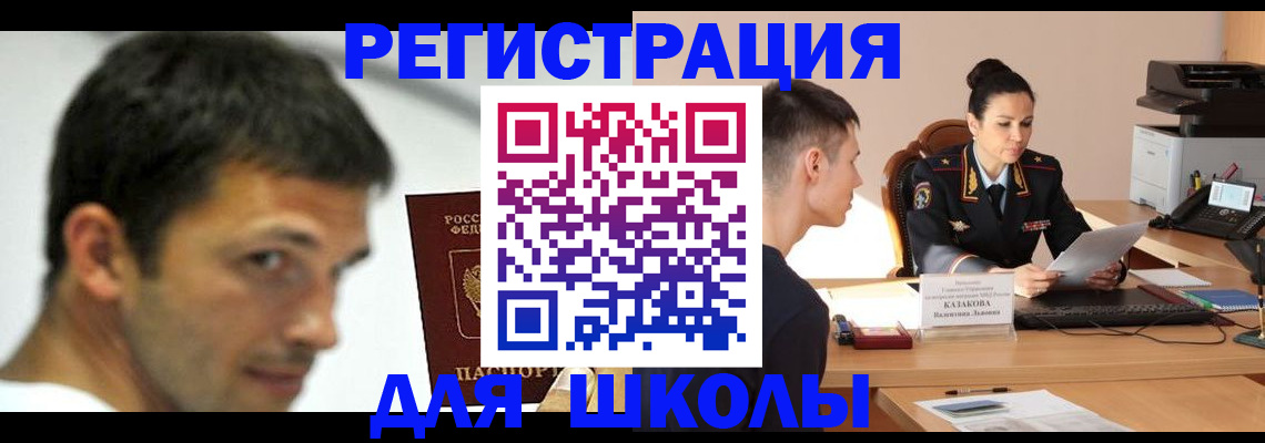 прописка иностранных граждан в Крыму