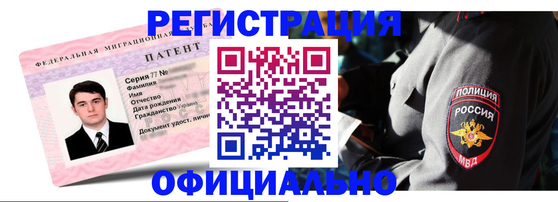 прописка ребенка в Крыму