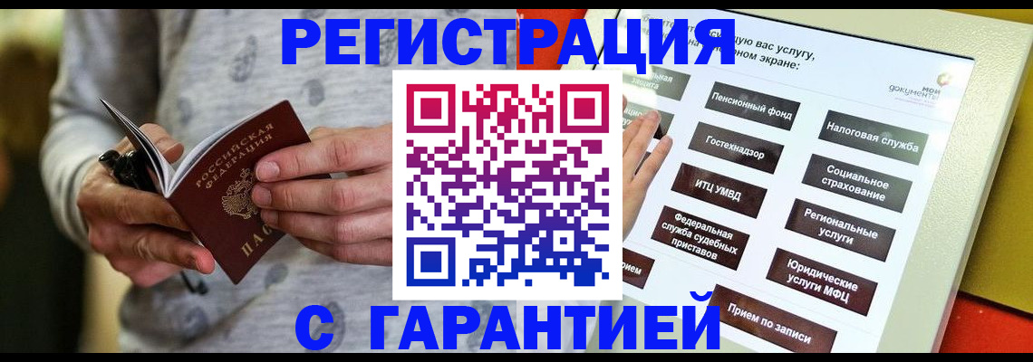 прописка для военкомата в Крыму