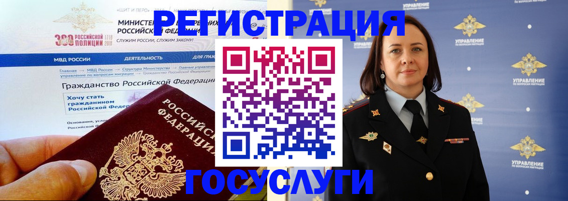 прописка для работы в Крыму