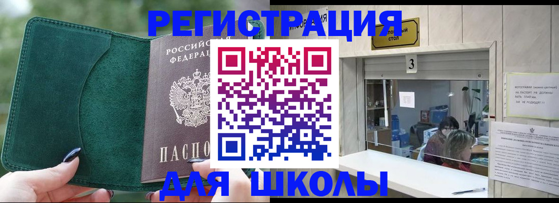 прописка штамп в Крыму